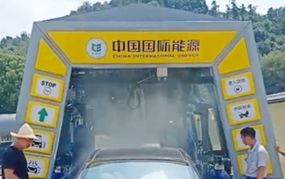 中國(guó)國(guó)際能源加速油站洗車機(jī)布局，又一fx11林頓電腦洗車機(jī)設(shè)備盛裝亮相浙江安吉CIEC油站