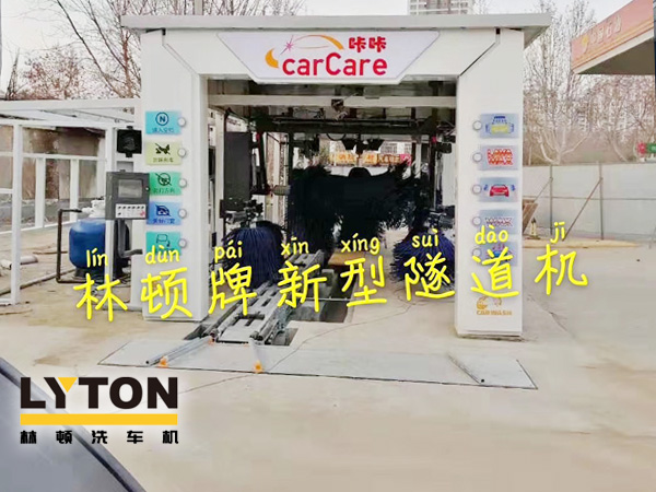 中石油（Car care）配置無人值守全自助掃碼智能電腦洗車機(jī)