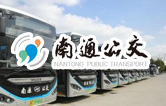 南通公交新裝配lyton大型通道式巴士洗車機(jī)，現(xiàn)洗車機(jī)基礎(chǔ)建設(shè)已完工，待發(fā)貨安裝